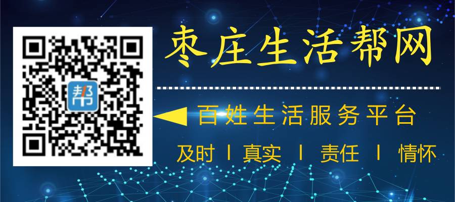 12月份滕州各小区价格表,看看你家房子涨了还是跌了!