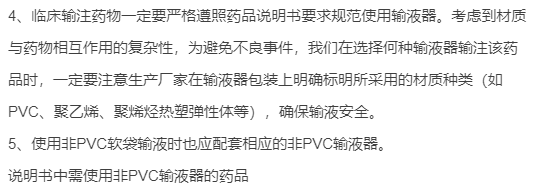 为什么使用精密输液器这些药需要用不同的输液器，你用对了吗？_https://www.jmylbn.com_新闻资讯_第4张