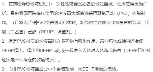 为什么使用精密输液器这些药需要用不同的输液器，你用对了吗？_https://www.jmylbn.com_新闻资讯_第2张