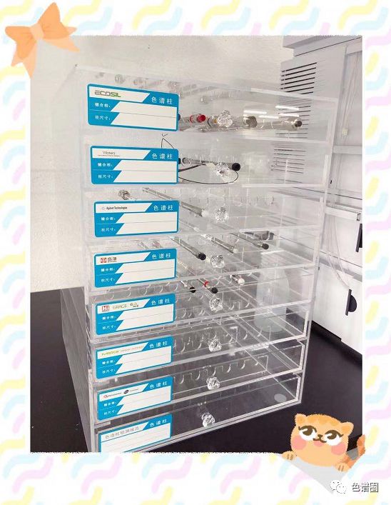 色譜柱收納箱存放柱子