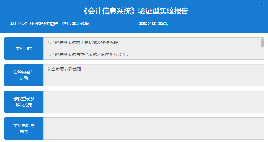 安徽会计从业资格考试 会计电算化软件_会计软件应用实验流程_会计软件应用实验流程