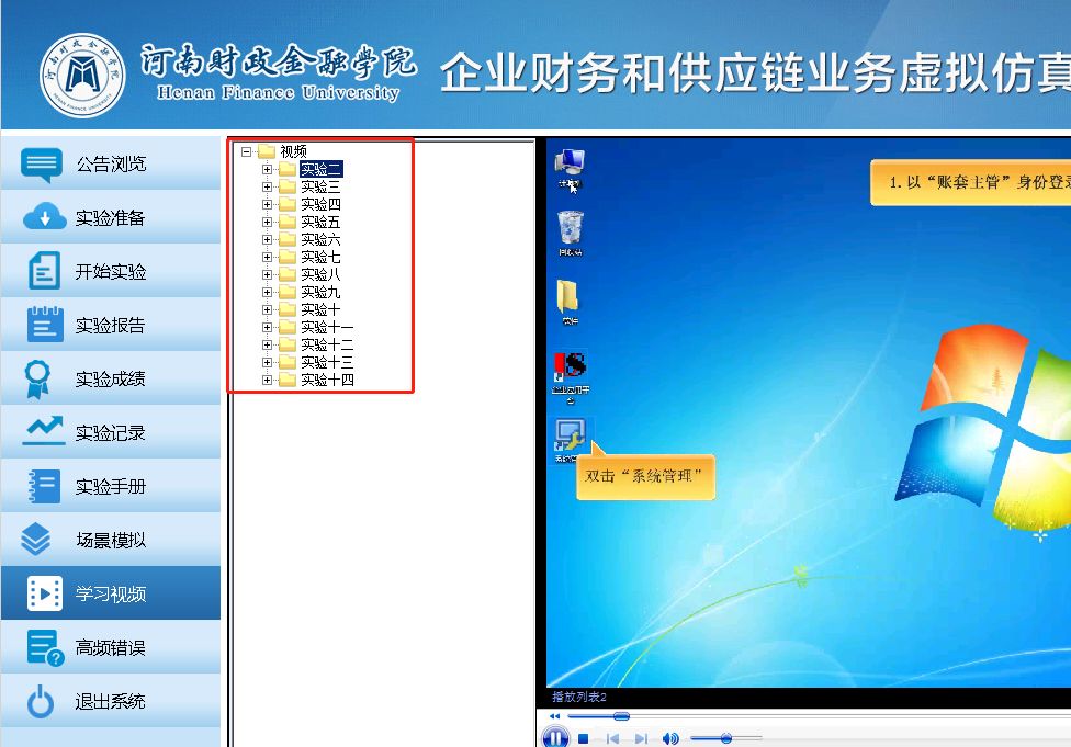 会计软件应用实验流程_安徽会计从业资格考试 会计电算化软件_会计软件应用实验流程