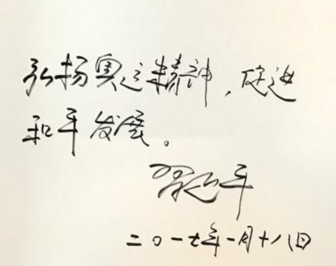在国际奥林匹克博物馆，习近平写下一句话|“物”见初心·总书记的时代印记⑫