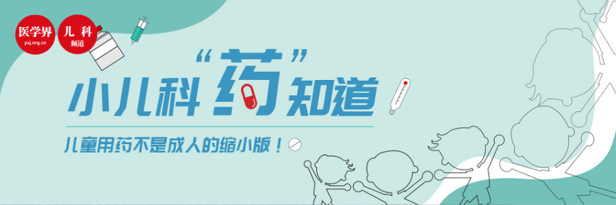 阿奇霉素很危险吗？家长们提了10个问题……