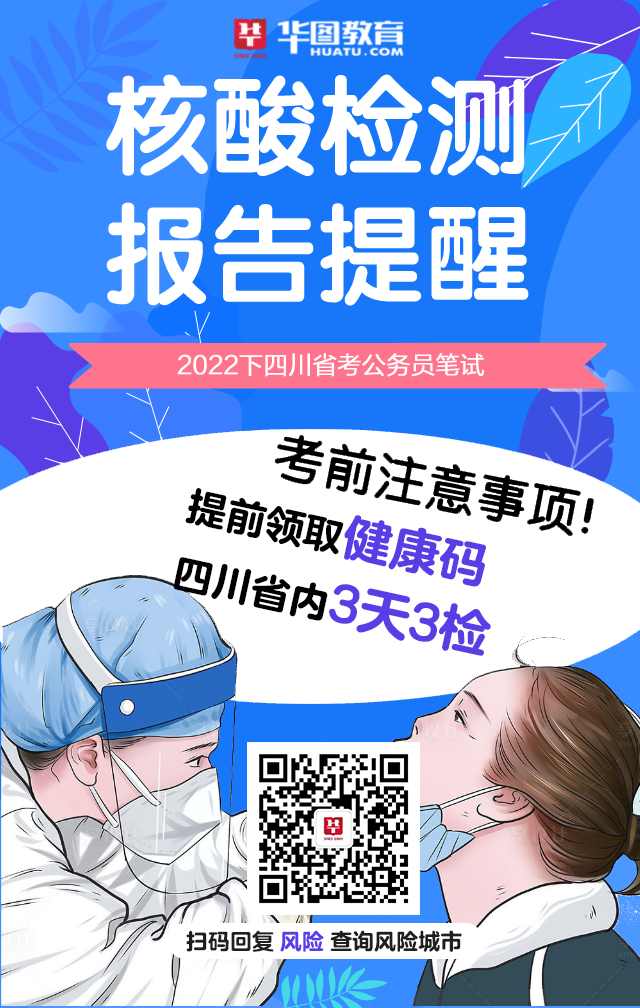 考生注意2022年四川省考公务员准考证开始打印