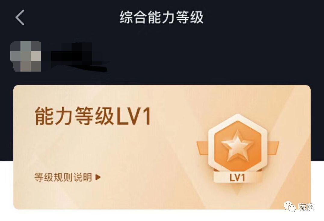 抖音淘客：账号等级上线，高等级可享受官方一对一！
