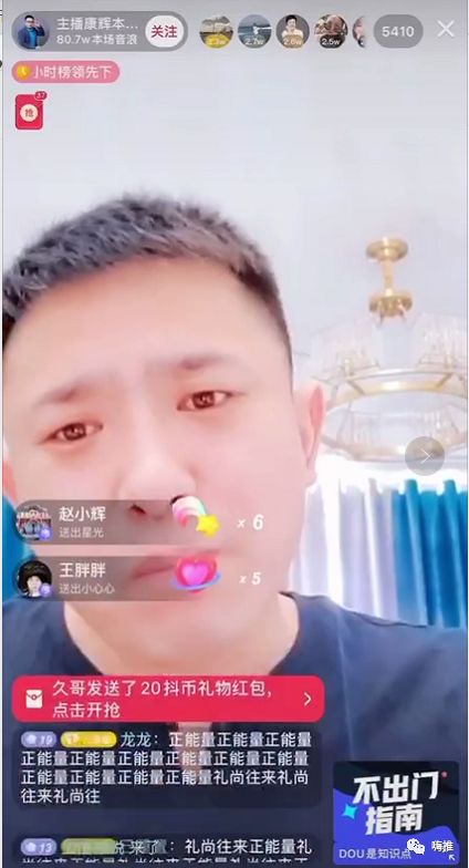 我直播“割韭菜”收入80万，有罪么？！