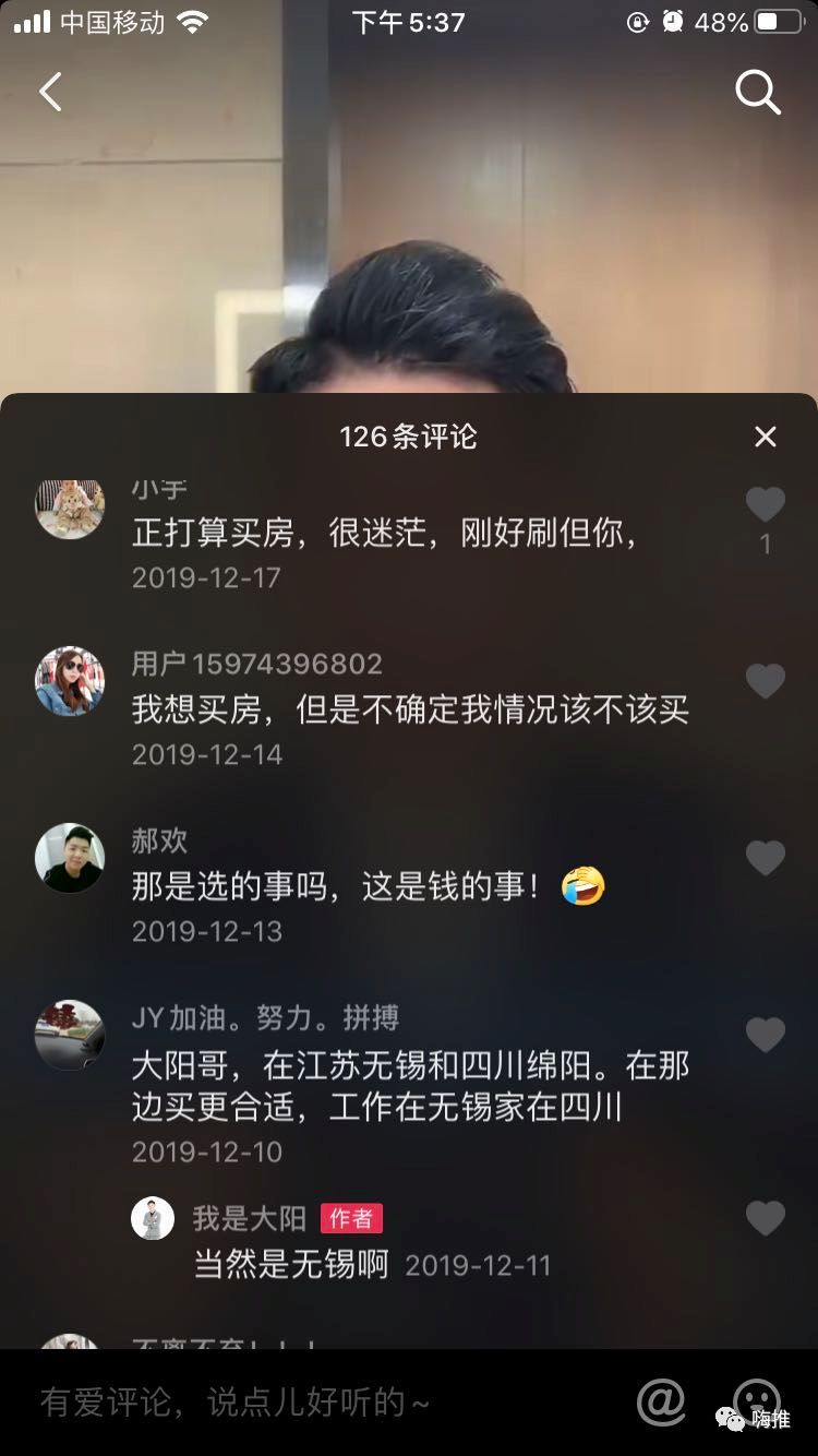抖音一天卖出23套房，揭秘房产项目短视频营销套路！