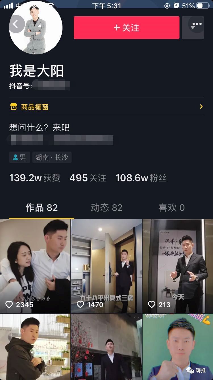 抖音一天卖出23套房，揭秘房产项目短视频营销套路！