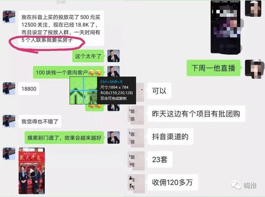 抖音一天卖出23套房，揭秘房产项目短视频营销套路！