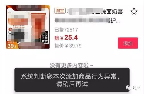 抖音1个月封禁13w账号，对抖音淘客有何影响？