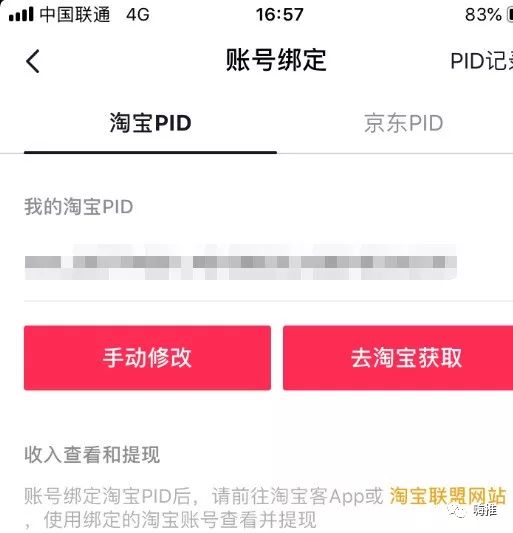 抖音1个月封禁13w账号，对抖音淘客有何影响？