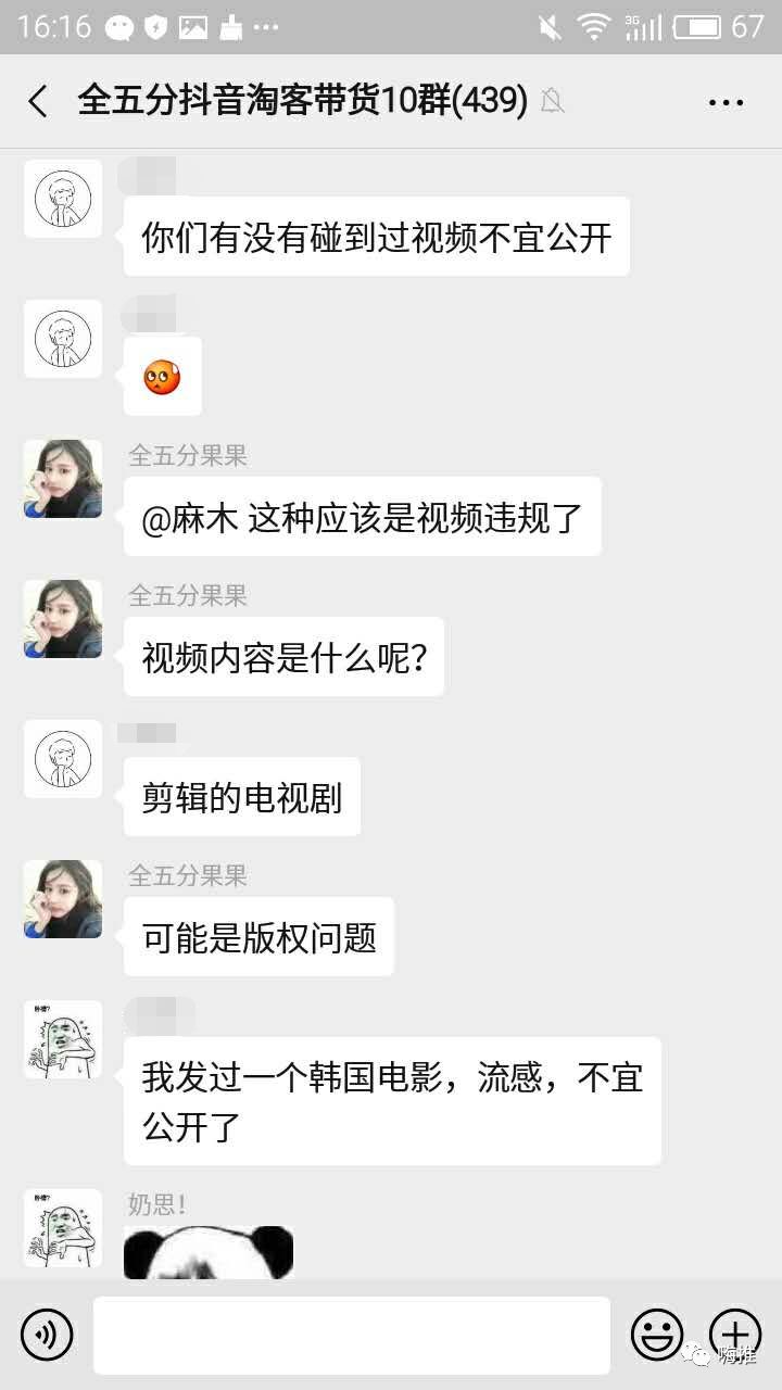抖音1个月封禁13w账号，对抖音淘客有何影响？