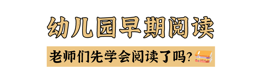 幼儿来园离园卡通图片_鼓楼幼儿园分园聚福园_教案格式 幼儿园