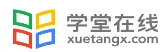 学堂在线 | 胡鞍钢:习近平新时代中国特色社会主义思想 学堂在线 | 胡鞍钢:习近平新时代中国特色社会主义思想