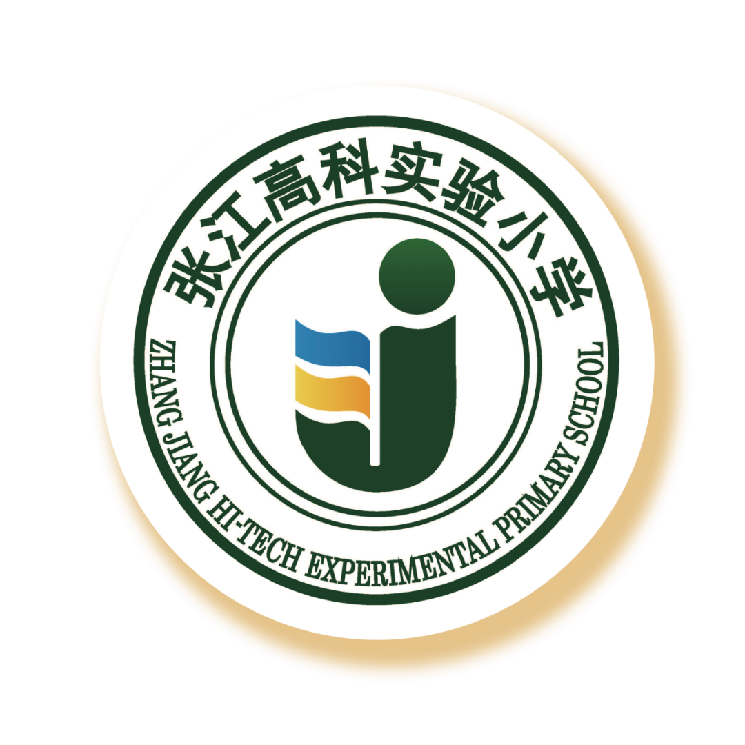 高科实小校长室上海市浦东新区张江高科实验小学2022-06-20 13:04发表