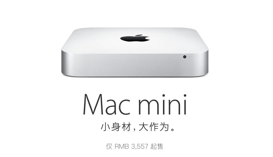 白苹果or黑苹果？给UI设计师的Mac电脑选购指南