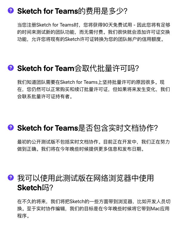 Sketch 56 正式发布 还有sketch For Team全新发布 静design 微信公众号文章阅读 Wemp