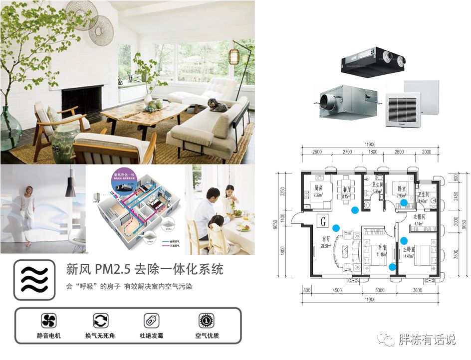 住建部《“十三五”装配式建筑行动方案》