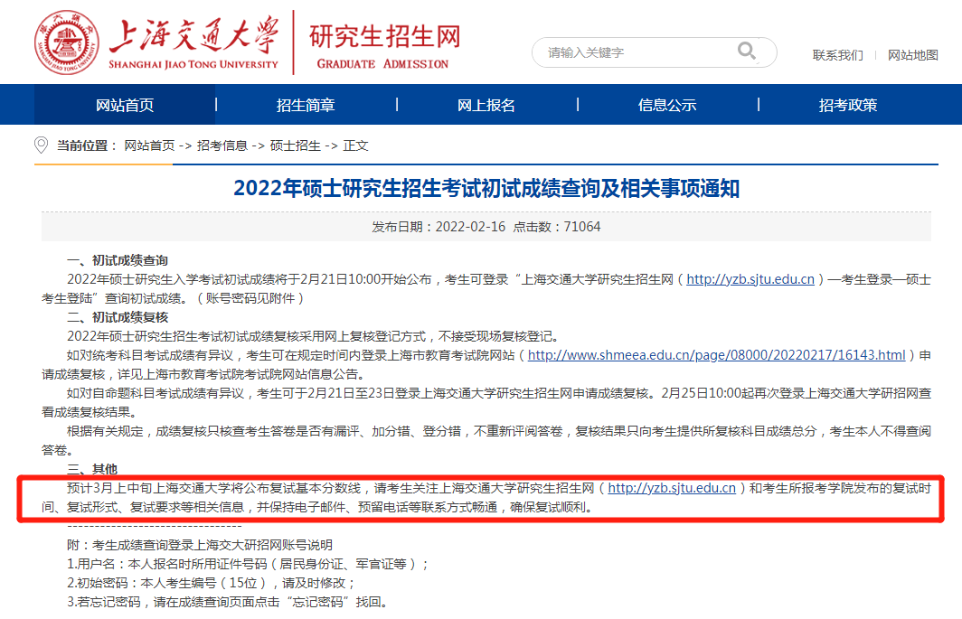 研招网更新啦！考研国家线和34所复试线即将公布！(2021国家研究生复试线)