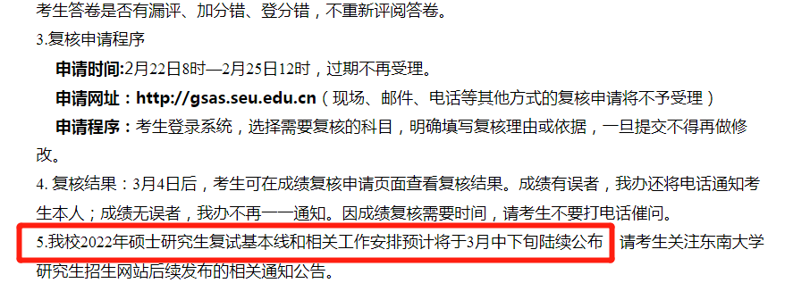 研招网更新啦！考研国家线和34所复试线即将公布！(2021国家研究生复试线)