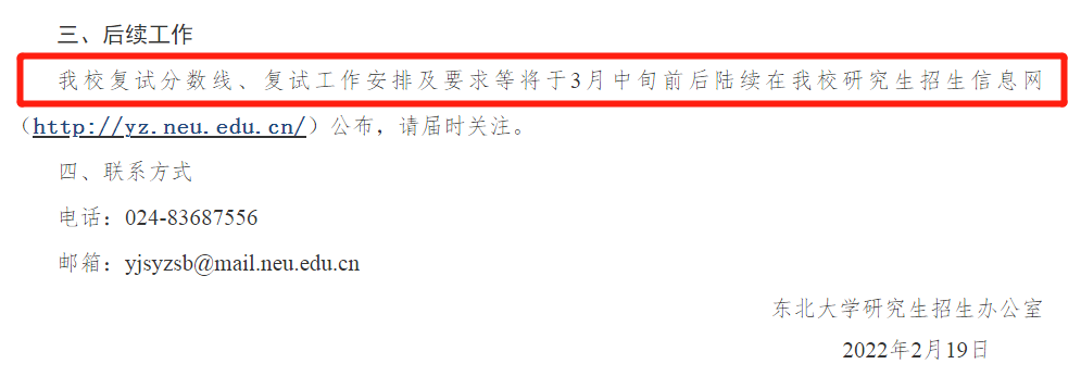 研招网更新啦！考研国家线和34所复试线即将公布！(2021国家研究生复试线)