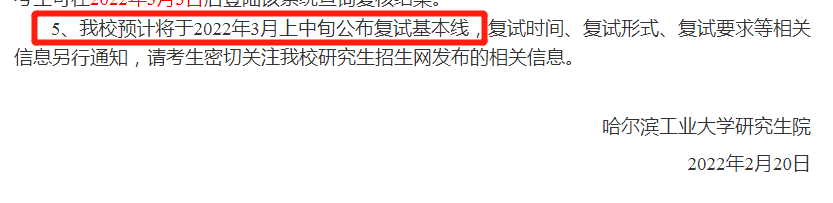 研招网更新啦！考研国家线和34所复试线即将公布！(2021国家研究生复试线)