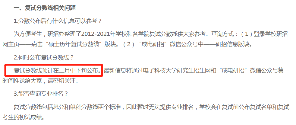 研招网更新啦！考研国家线和34所复试线即将公布！(2021国家研究生复试线)