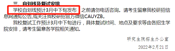研招网更新啦！考研国家线和34所复试线即将公布！(2021国家研究生复试线)