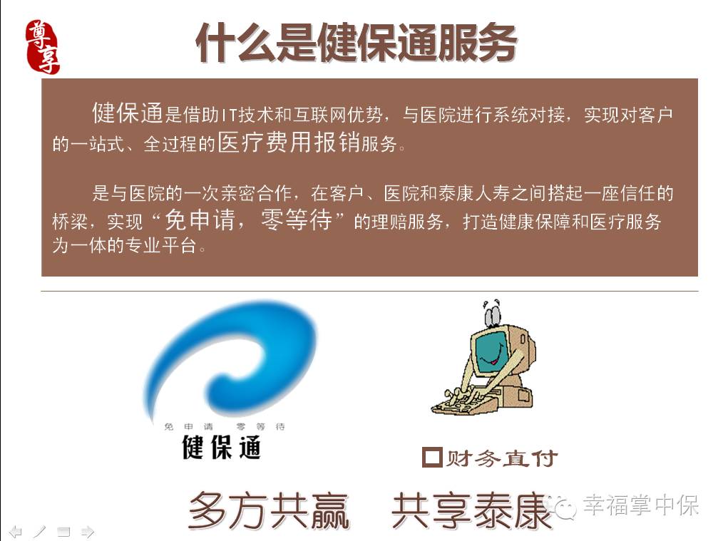 包含309醫院專業代運作住院的詞條