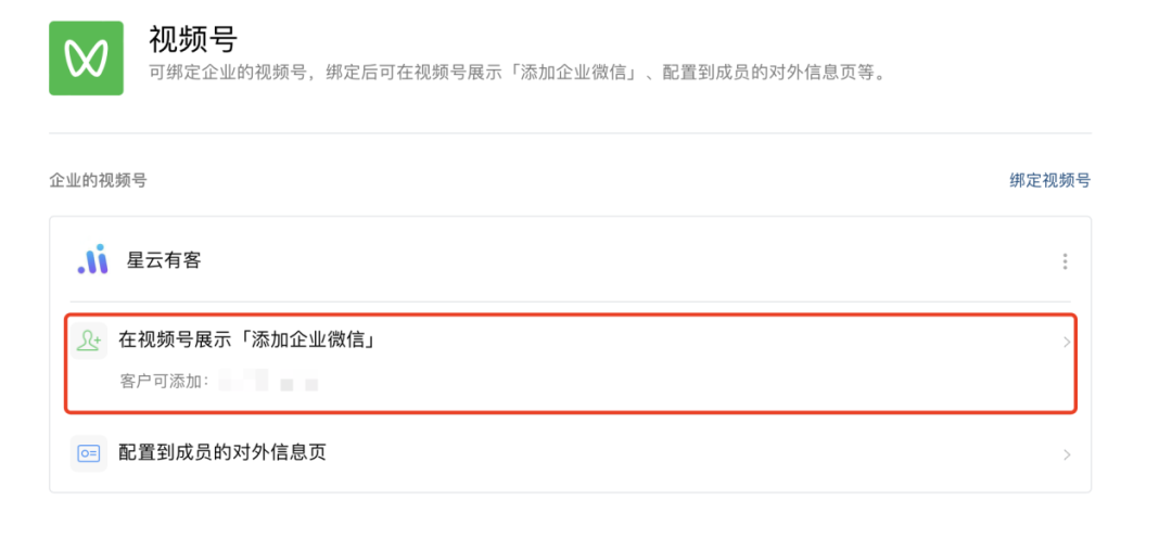 视频号重大更新：直播中可一键推送企微名片、公众号文章、红包封面等