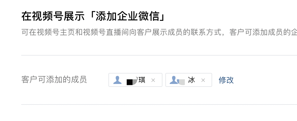 视频号重大更新：直播中可一键推送企微名片、公众号文章、红包封面等