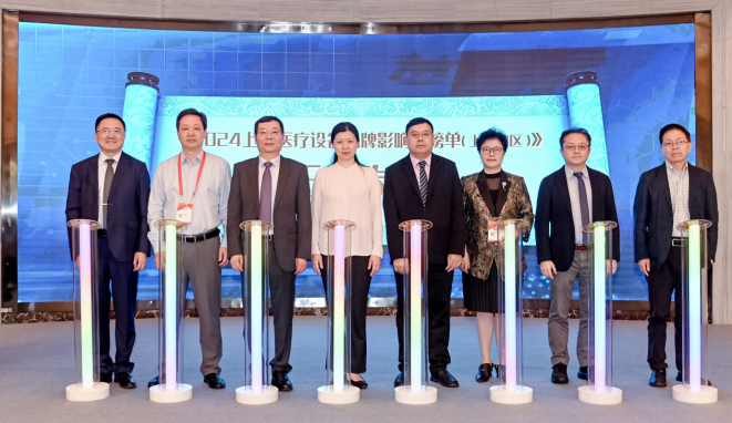 上海医疗设备怎么处理《2024医疗设备品牌影响力榜单（上海地区）》发布 ｜ 看看哪些品牌遥遥领先_https://www.jmylbn.com_新闻资讯_第3张