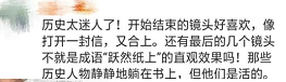 边看电视边学历史!这部纪录片值得家长带着孩子看起来!-微信头条网 边看电视边学历史!这部纪录片值得家长带着孩子看起来!