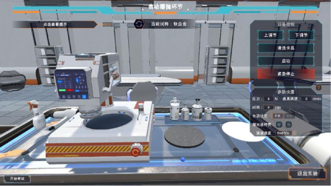 領(lǐng)拓聚焦 | 第十三屆全國大學(xué)生金相大賽選拔賽（四川大學(xué)）