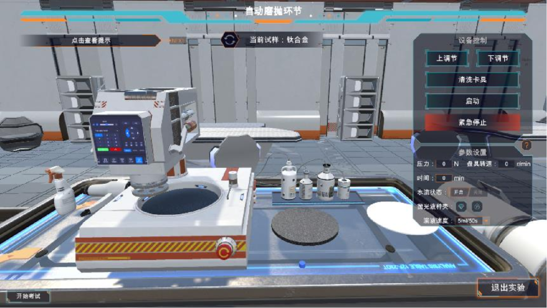 領(lǐng)拓聚焦 | 第十三屆全國大學(xué)生金相技能大賽選拔賽(省賽)