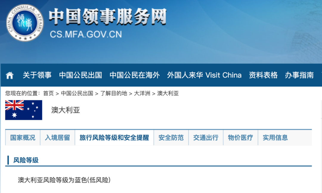 澳洲宣布疫情结束被中国列为低风险国家移民吸引力更甚从前直登榜首