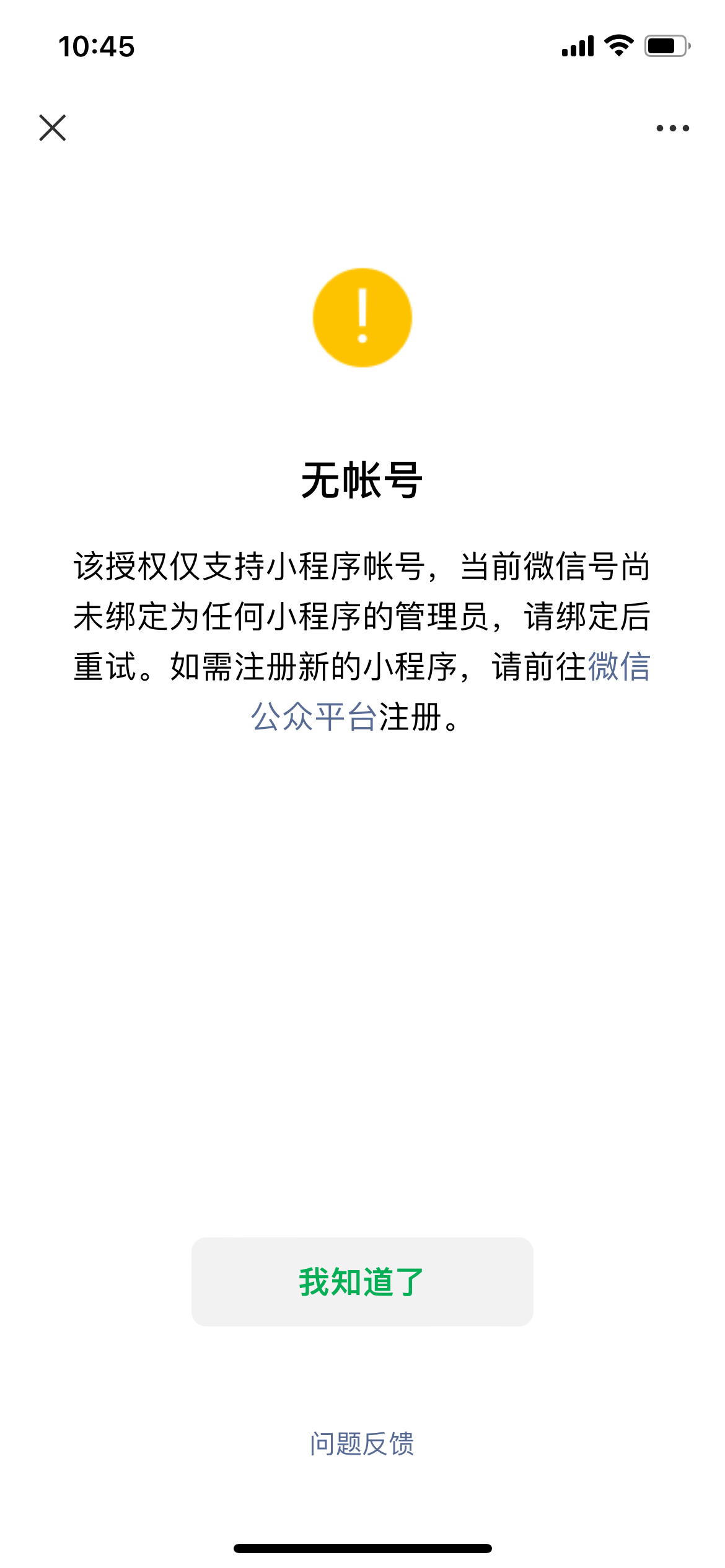 手机微信授权的第三方平台怎么取消 手机微信授权的第三方平台怎么取消