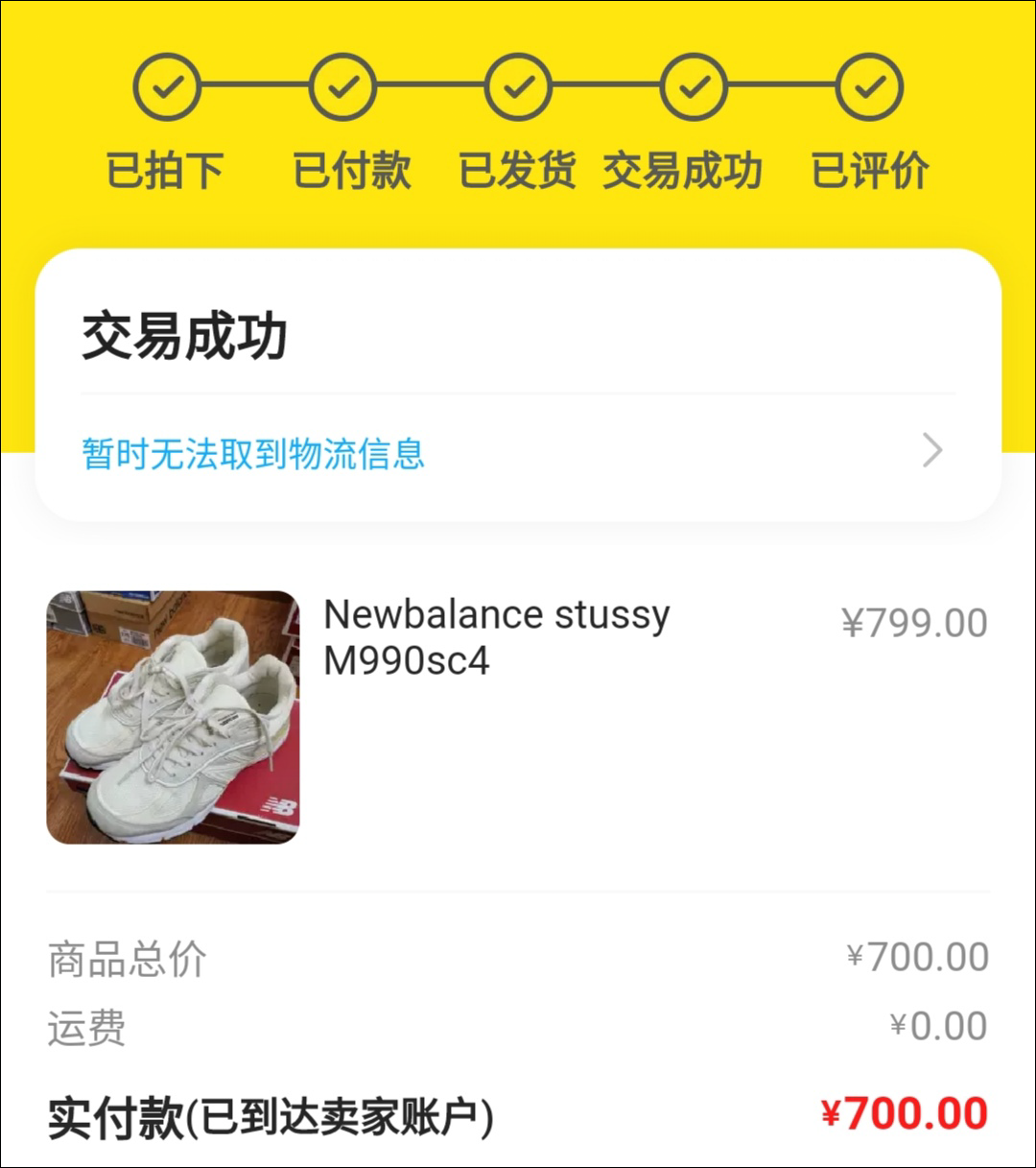 买二手奢侈品的app_买二手篮球鞋app_哪个app可以买莆田鞋