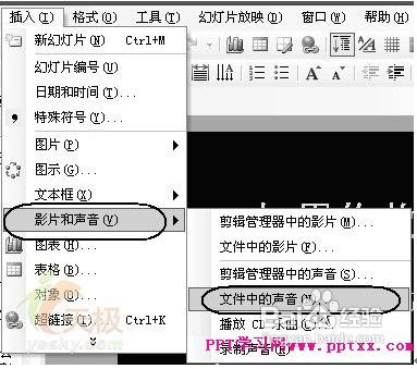 ppt如何插入音乐