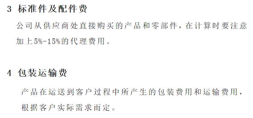 【专业知识】最全的钣金相关加工工艺总结及成本核算，看完就是大师了！的图26