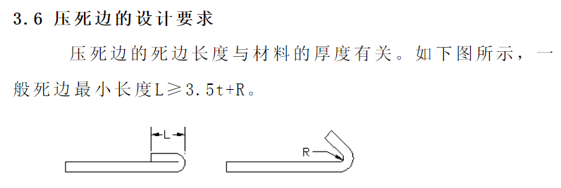 【专业知识】最全的钣金相关加工工艺总结及成本核算，看完就是大师了！的图13