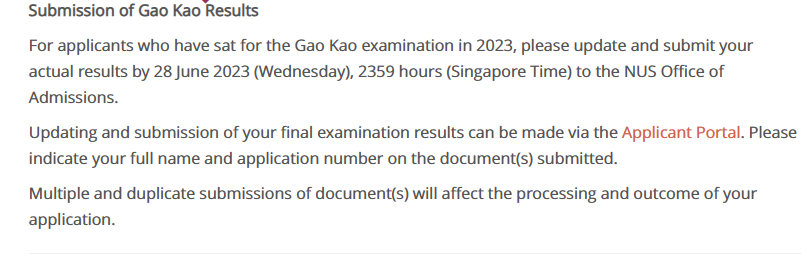 注意！申请新加坡大学不要忘了提交实际成绩
