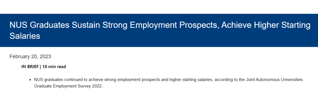 新加坡各大学专业及就业率怎么样？