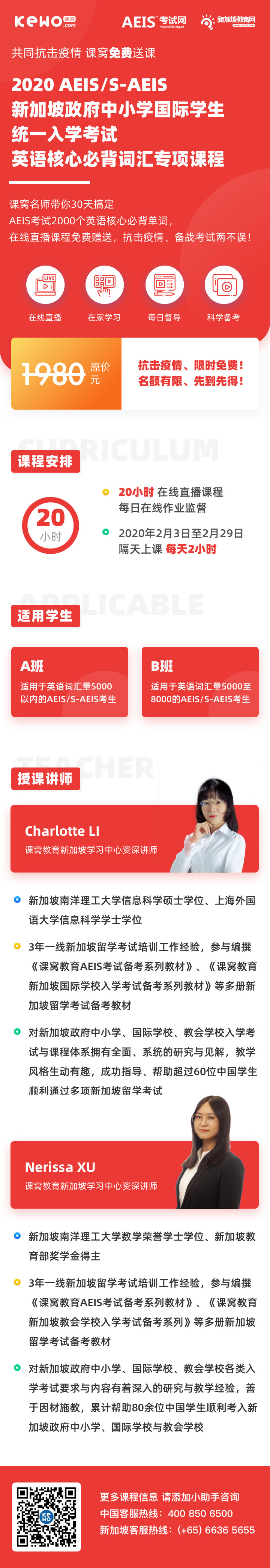 AEIS考试中心、南京AEIS