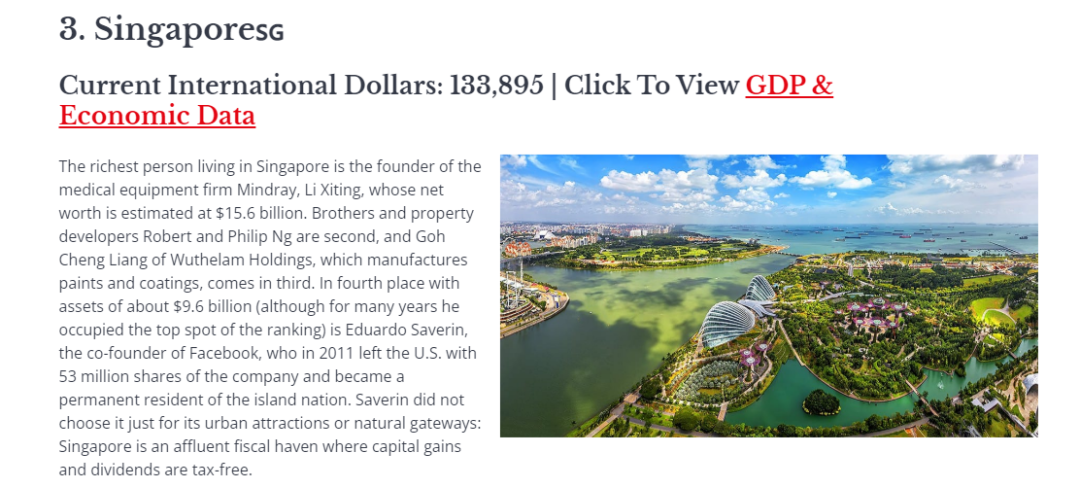 全球金融杂志Global Finance发布2023年全球最富有国家和地区排名