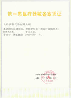 长沙英泰仪器有限公司