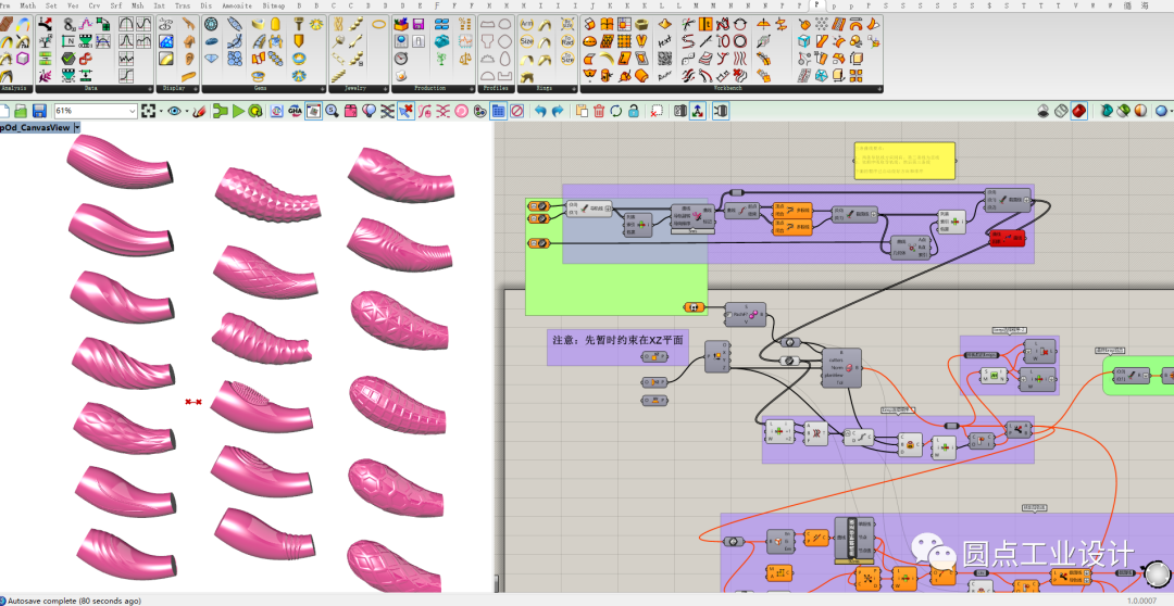 情趣产品的智能化自动化辅助创意设计流程