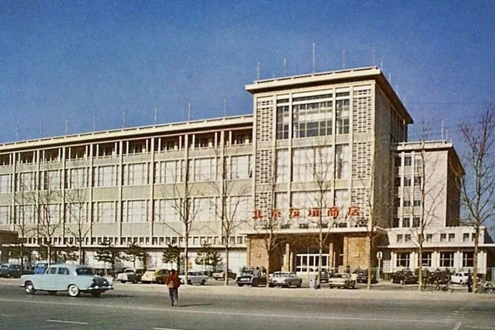 京城第一家涉外商场北京友谊与中粮王府井联合开创校企商学