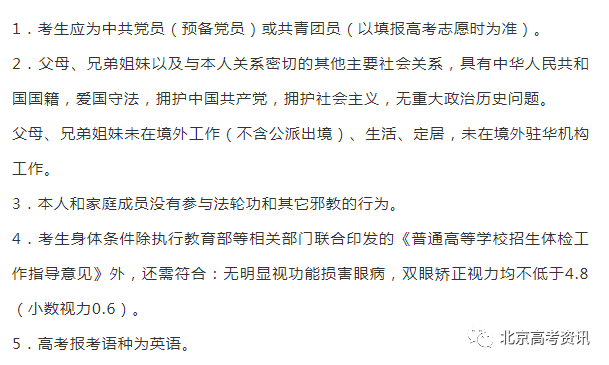 北京電子科技學院錄取分數線_北京科技錄取分數線2021_北京科技2020錄取分數線